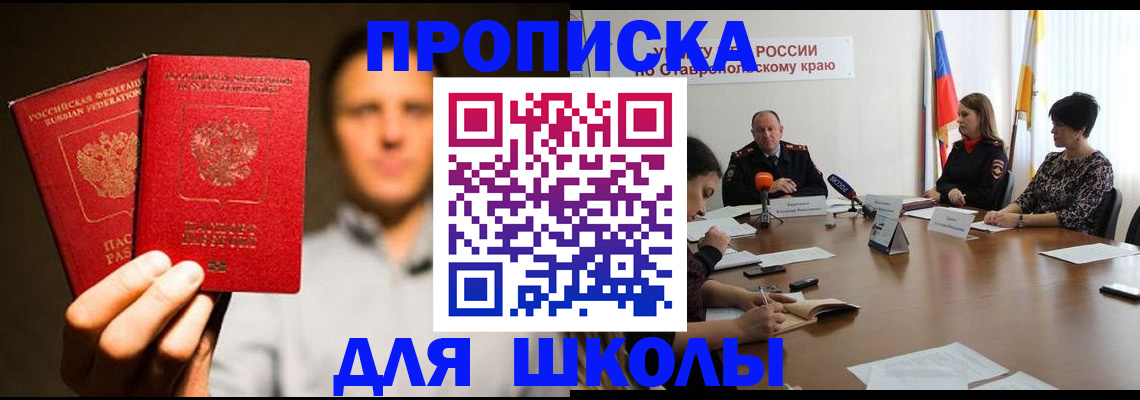 временная регистрация законно в Белой Холунице