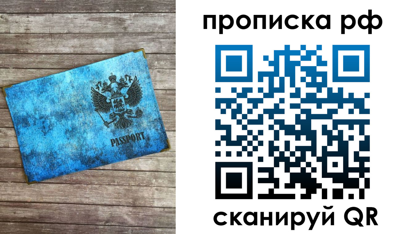 временная регистрация госуслуги в Белой Холунице